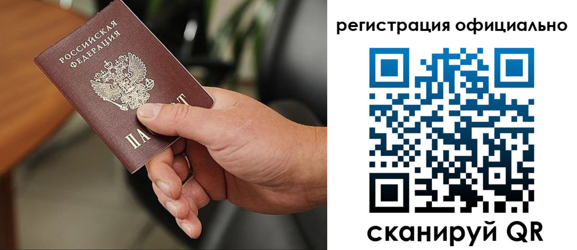 прописка гарантия в Сысерти