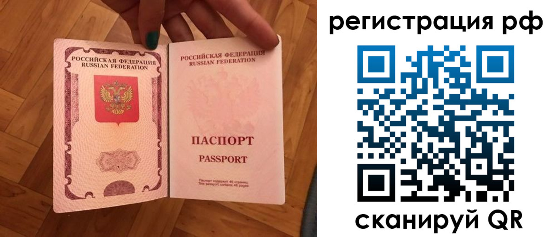 временная прописка в Сысерти