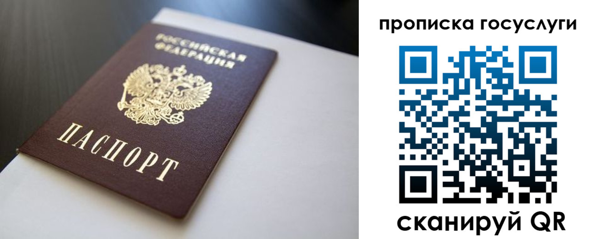 временная регистрация госуслуги в Сысерти