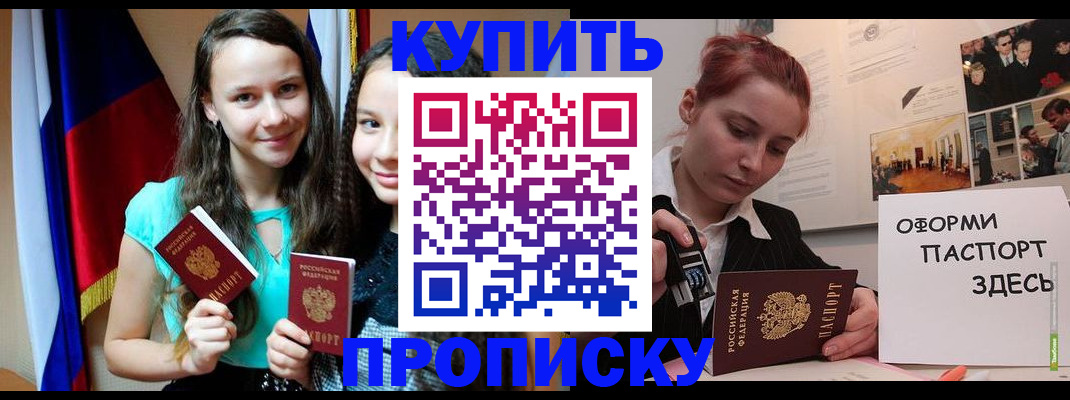 прописка штамп в Сысерти