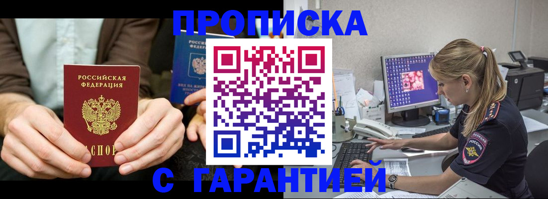 прописка паспорт в Сысерти