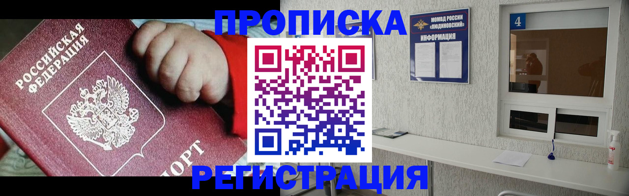 прописка для кредита в Сысерти