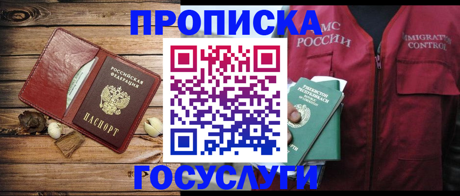 прописка паспорт в Сысерти