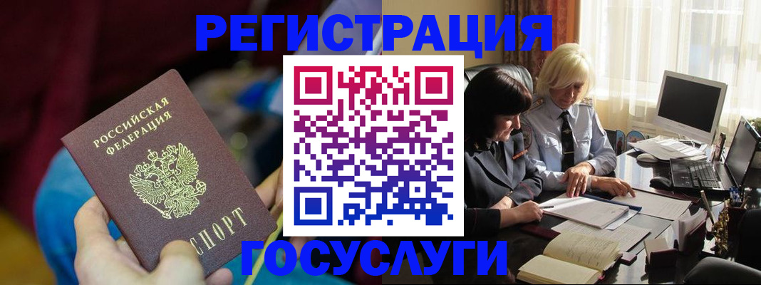 временная регистрация госуслуги в Сысерти