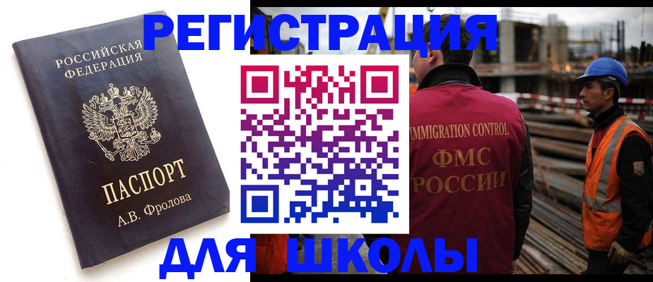 прописка 2025 в Сысерти