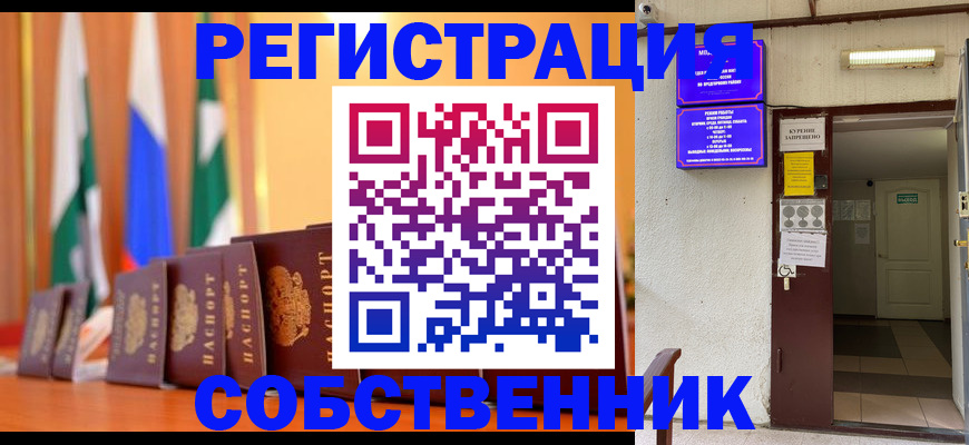 регистрация для школы в Сысерти