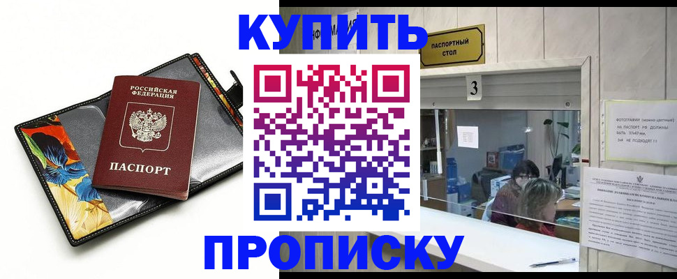 прописка регистрация в Сысерти