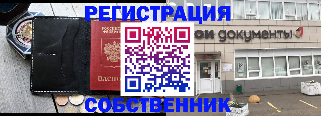 купить прописку в Сысерти