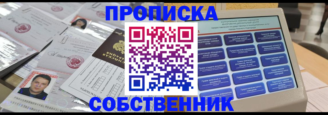 прописка 2025 в Сысерти