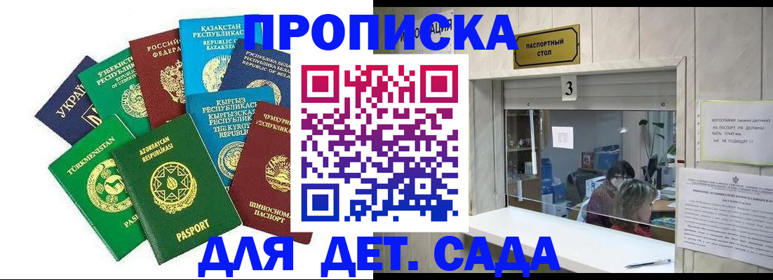 временная регистрация в Сысерти