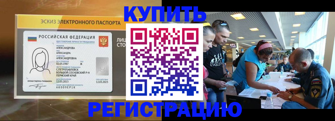 прописка для школы в Сысерти